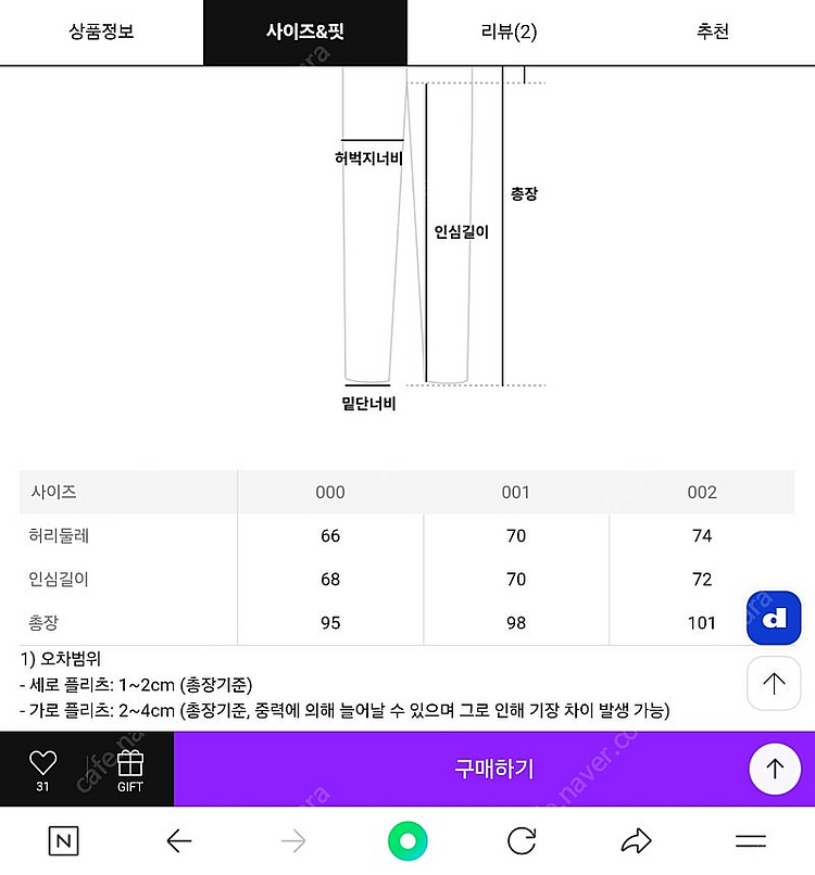 옴므플리세 Compleat Tapered Trouser...--2