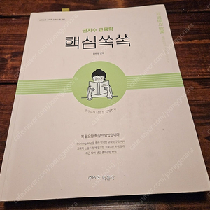 국어 임용 책 및 교육학 교재 판매합니다.