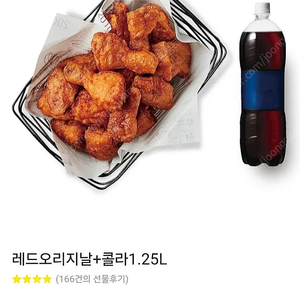 교촌치킨 레드 오리지날+콜라