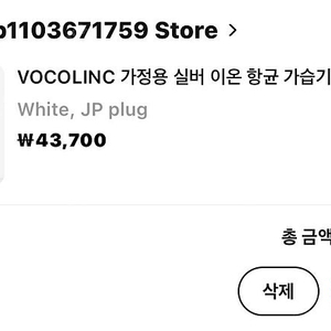 Vocolinc 애플 홈킷 연동 가습기