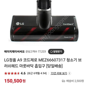 LG 코드제로 청소기 A9 A9S P9 브러쉬헤드 청소헤드