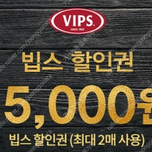 빠른거래/ 빕스 15,000원 할인권 싸게팝니다