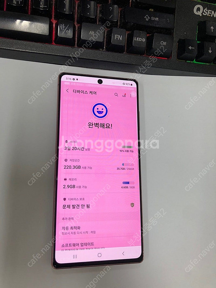 036854 KT 갤럭시노트20 브라운 외관깨끗 256...--1
