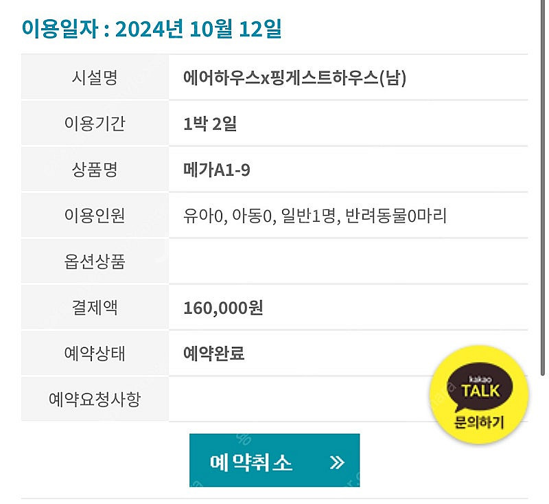 디에어하우스 드림핑 게스트하우스 남1(티켓포함)--0