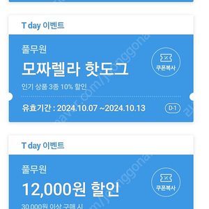 티데이 풀무원 에이닷뮤직