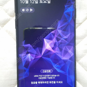 SKT 갤럭시S9플러스(SM-G965S) 미드나잇 블랙 256GB 풀세트로 일반택배비포함 120,000원에 판매합니다!