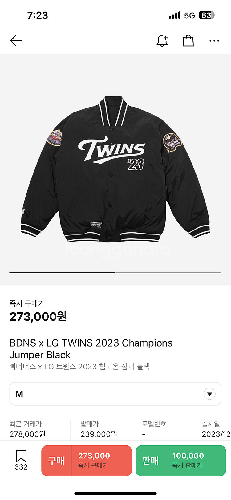 LG트윈스 x 빠더너스 bdns 2023 우승 점퍼 블...--0