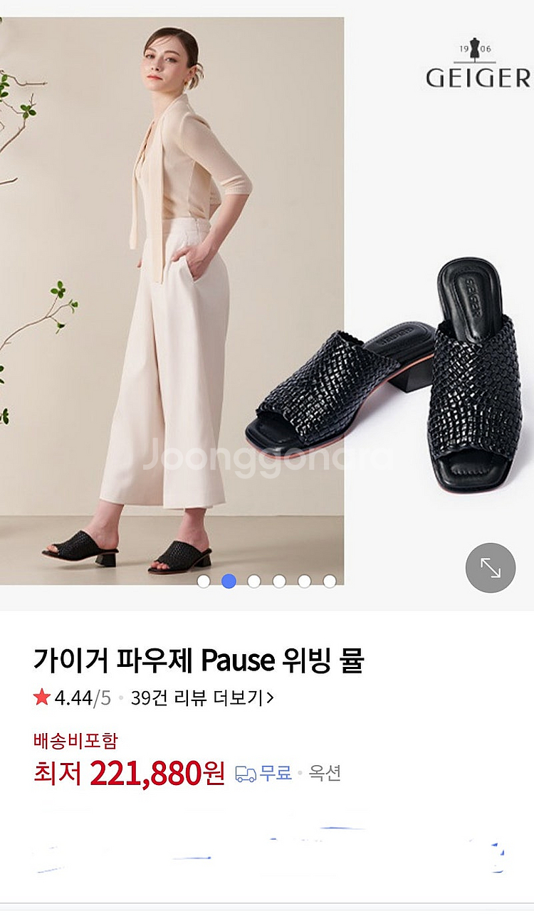 가이거 파우제 위빙 뮬 샌들 240 과 스탠드오일 가방...--1
