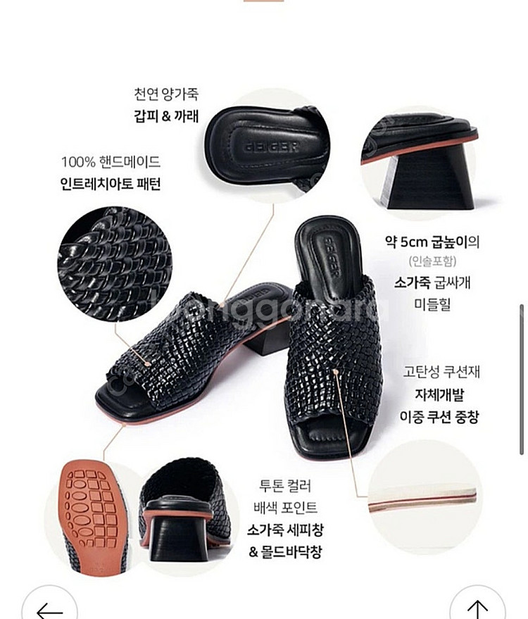 가이거 파우제 위빙 뮬 샌들 240 과 스탠드오일 가방...--2