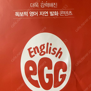 구해요) 에그티비 eggTV