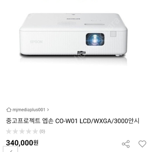 엡손 CO-W01 빔프로젝터