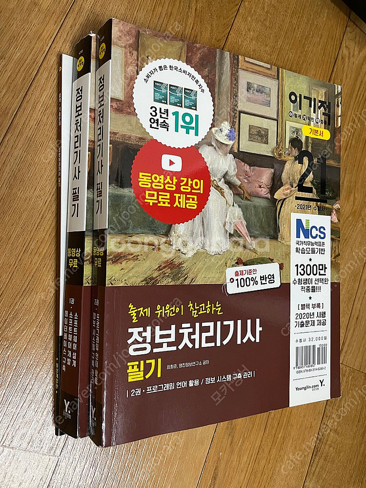 정보처리기사 필기--0