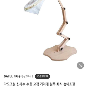 입식 좌식 겸용 각도조절 수틀