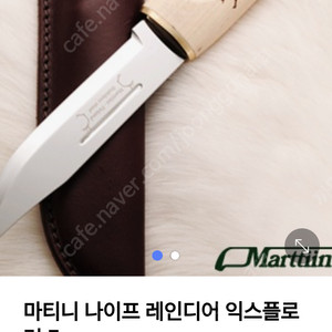 캠핑나이프 마티니