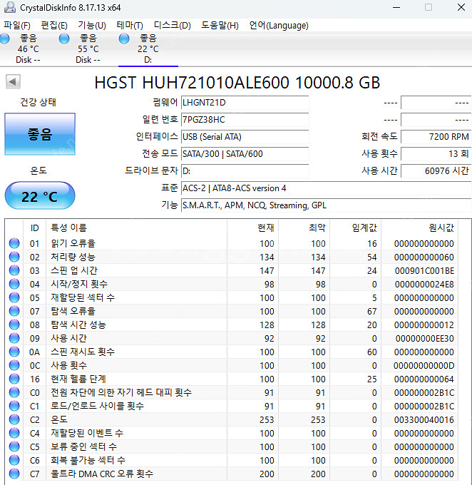 10TB HDD 판매합니다--2
