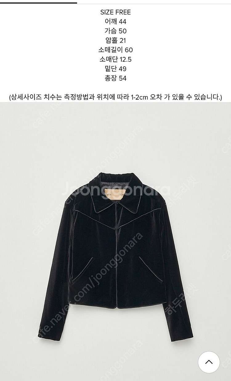 마뗑킴 리미티드 벨벳 웨스턴 자켓 한정--2