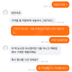 [ 새상품급 ] 디올 오블리크 인서트 사이드라인 니트 / XL