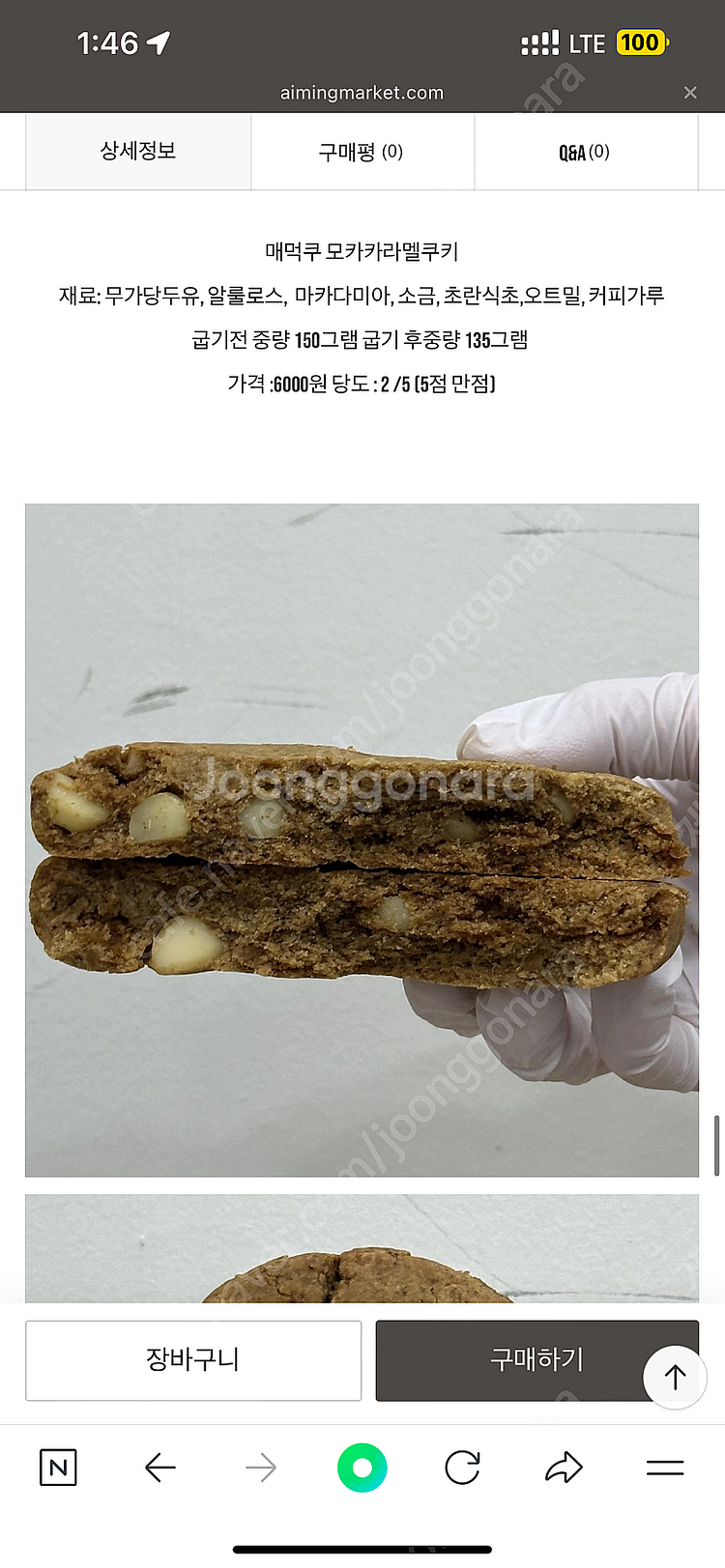에이밍마켓 비건베이커리 양도--3
