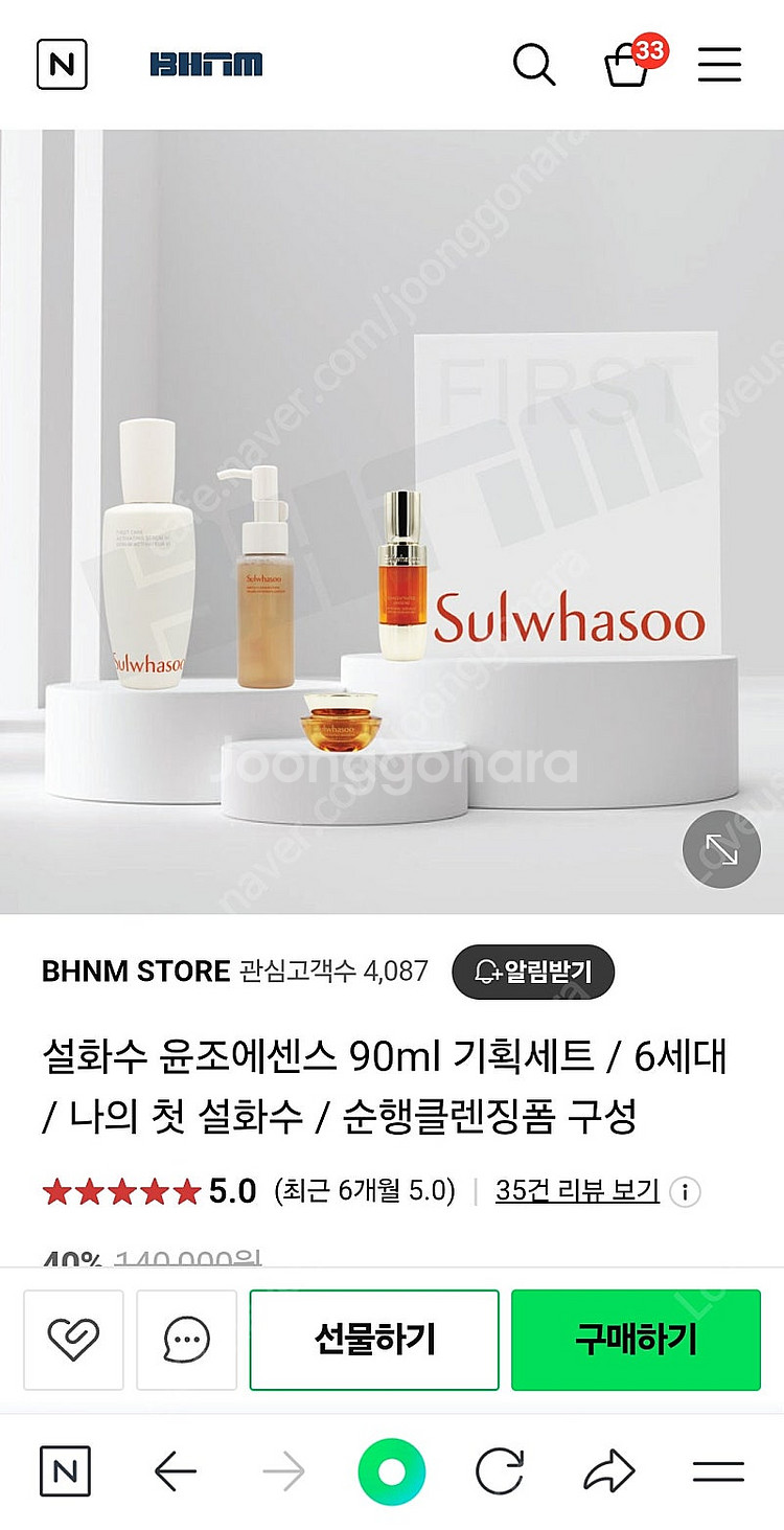 설화수 윤조에센스 90ml 기획세트--0