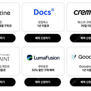 예스24 크레마 3개월(90일) 구독권 판매합니다.