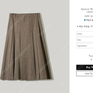 [엘보른] Spencer Wool Skirt