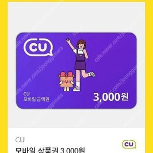 Cu 금액권3000원