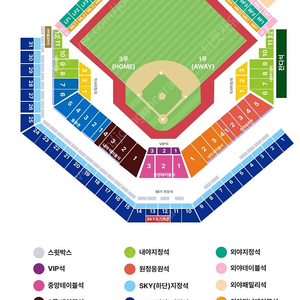 플레이오프 1차전 원정응원석 SKY지정석 2연석 4연석