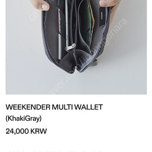 아이띵소 WEEKENDER MULTI WALLET (KhakiGray)