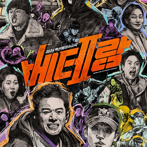 cgv 베테랑2. 예매권판매