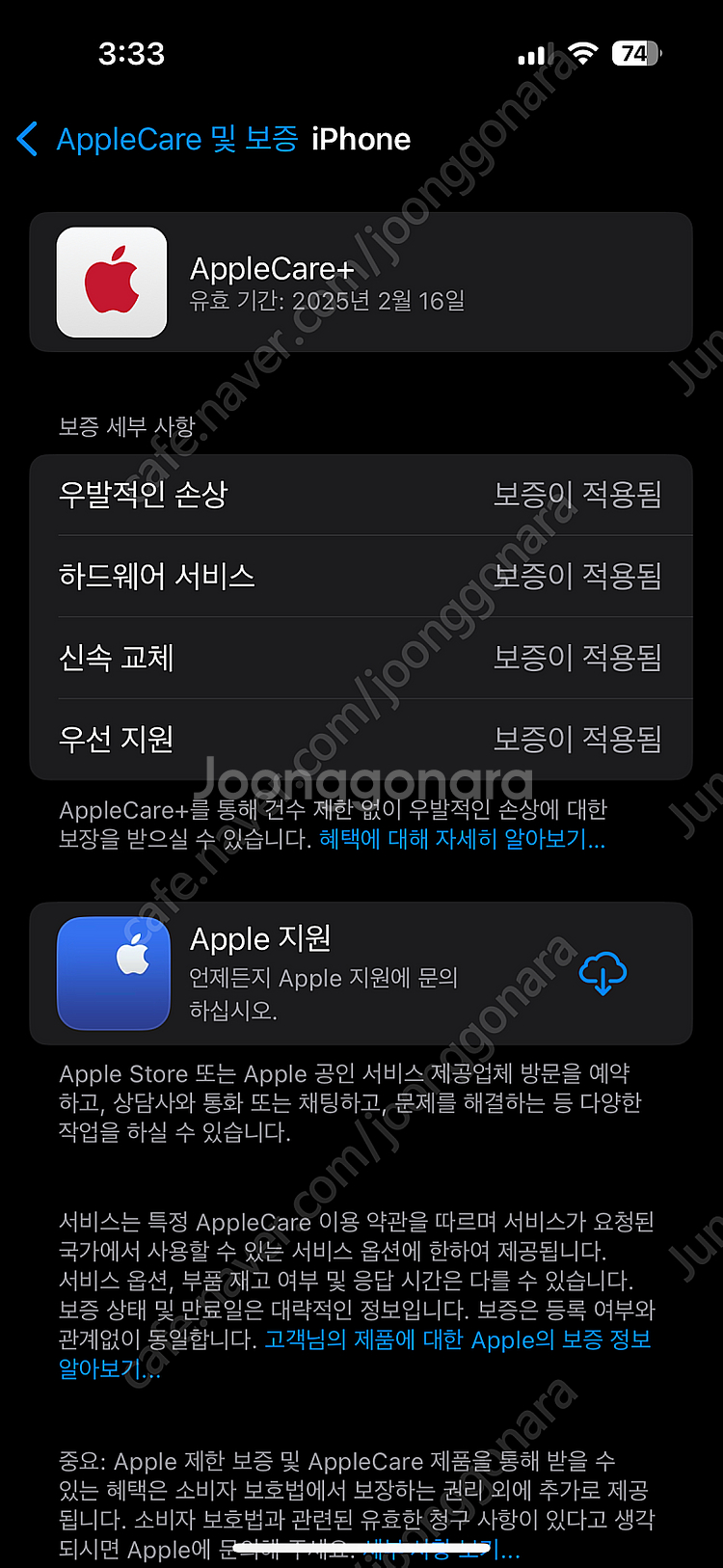 아이폰14프로 / 스페이스 블랙 / 256g / 애케플...--8