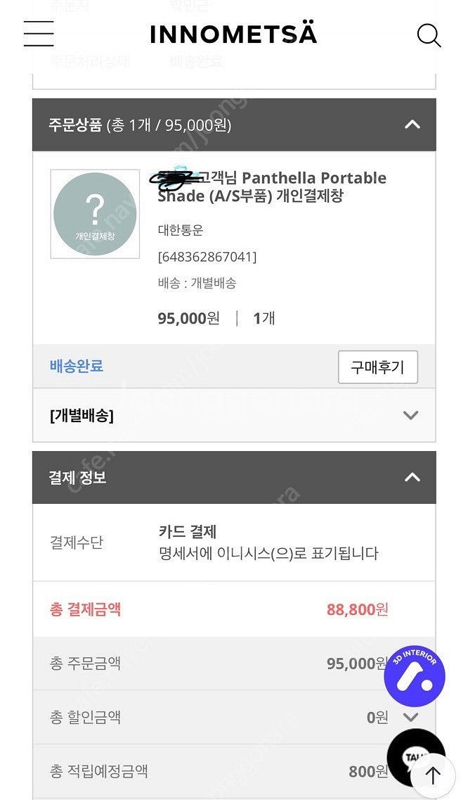 루이스폴센 판텔라 포터블 v2 오팔화이트--2