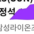 삼성 엘지 플레이오프 1루 스카이 4연석