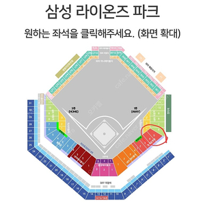 10월 13일(일) 플레이오프 1차전 삼성 vs LG 1루 원정응원석 4연석양도