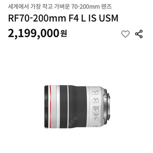 캐논 RF 70-200mm F4L IS USM 알형아 백통 팝니다.