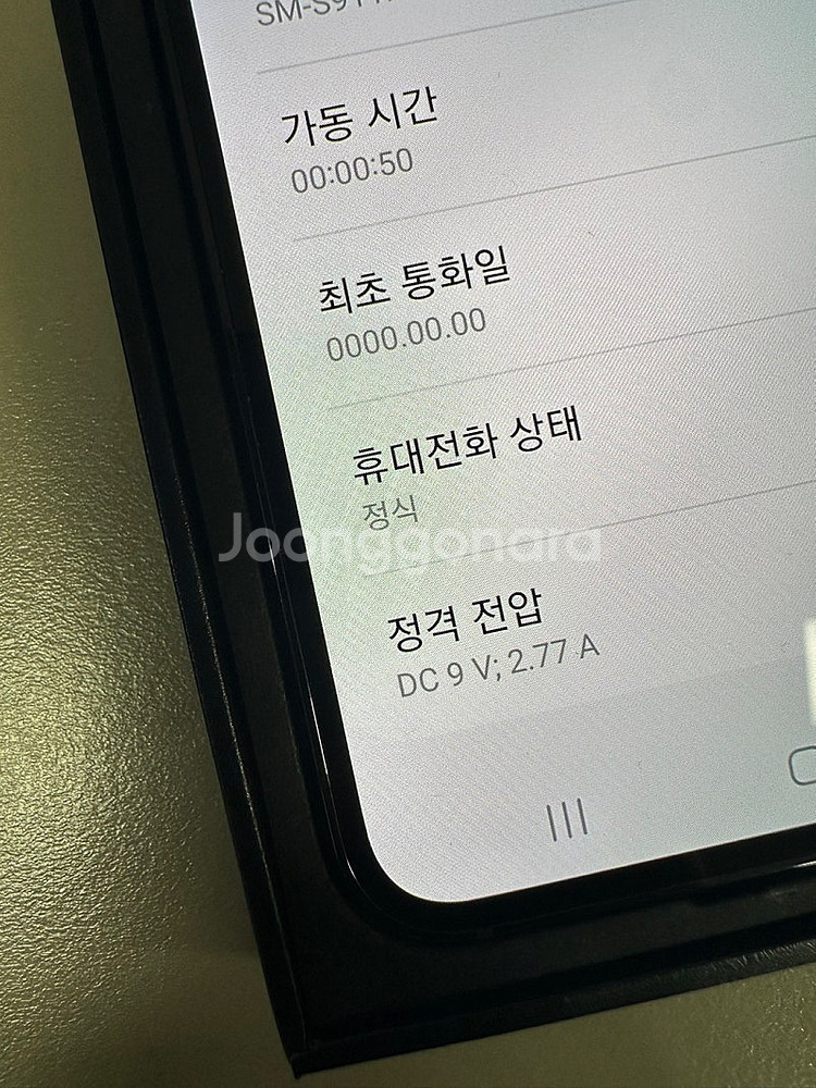 (단말자급제 풀박스)갤럭시S23 256기가 블랙 최초통...--4