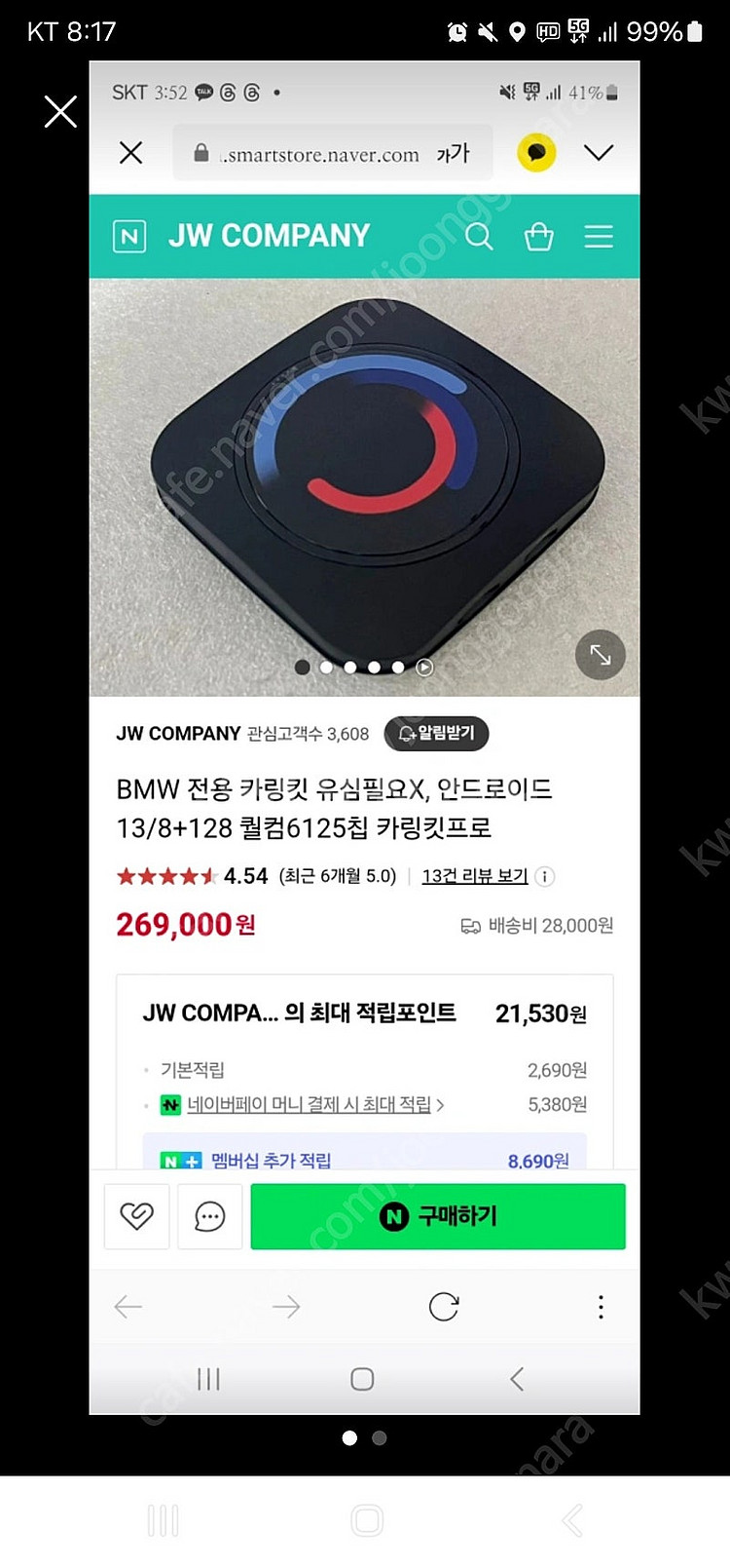 Bmw ai box 판매합니다 핫스팟 가능--2