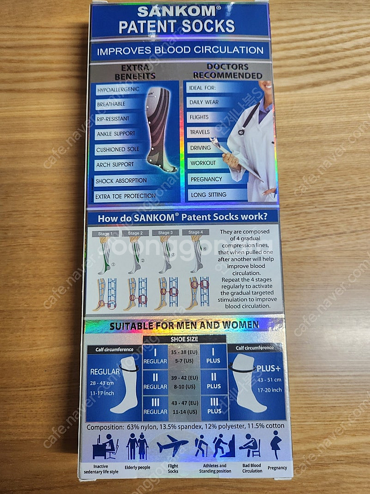 산콤 Sankom 압박양말 (압박스타킹)--1