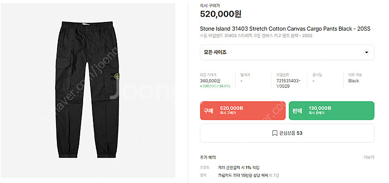 [판매] 20SS 스톤아일랜드 카고조거팬츠 블랙 28사...--9