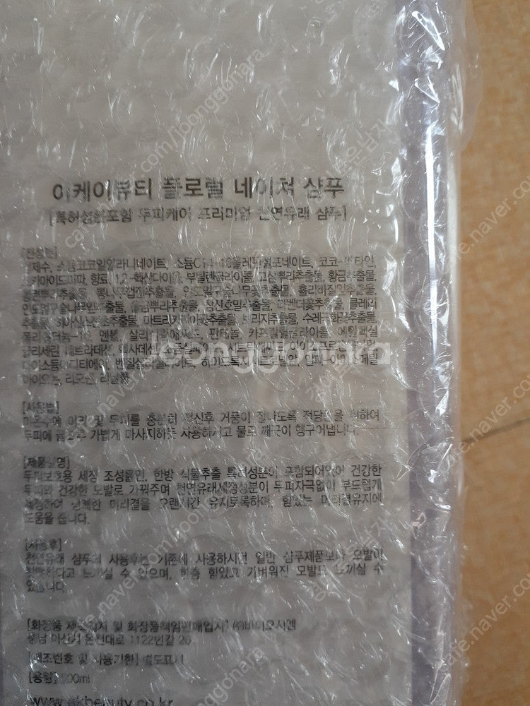 (부산) 이케이뷰티 플로럴 네이쳐 샴푸 두피관리 도움되...--1