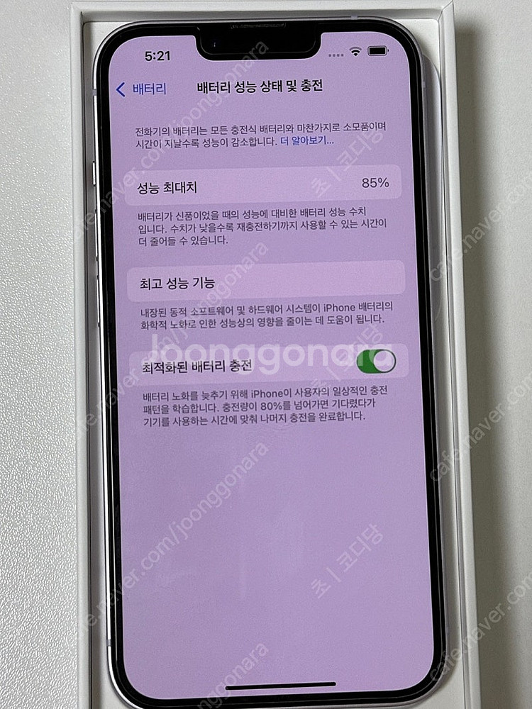아이폰 14 퍼플 128기가 판매합니다--4