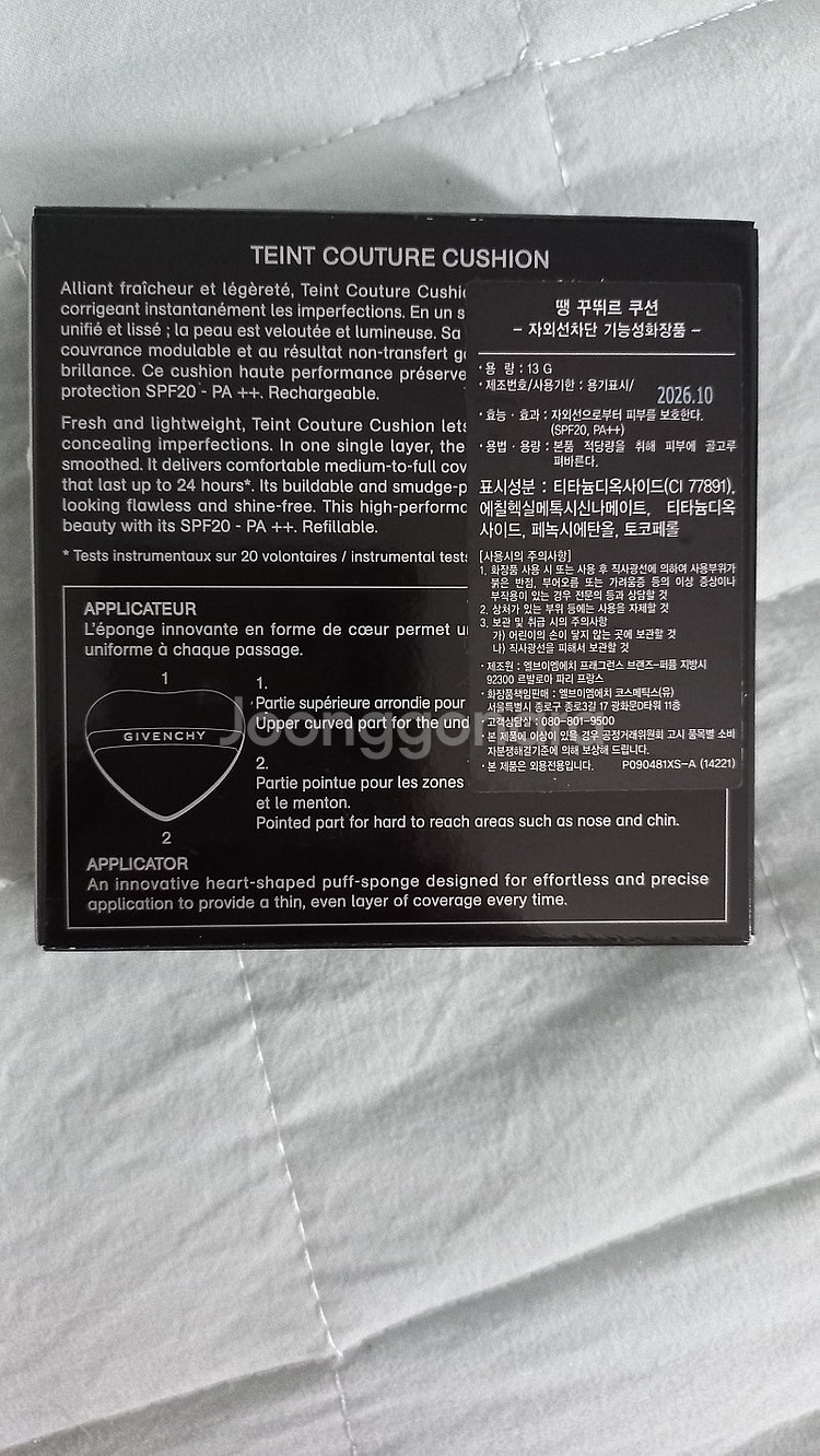 지방시 땡 꾸뛰르 쿠션 c105--1