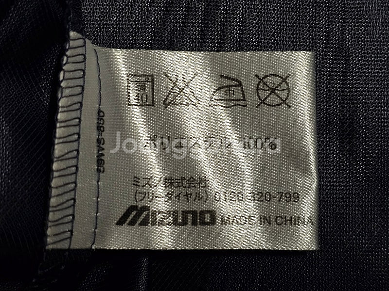 Mizuno 미즈노 스포츠 웜업 피스테 S--4