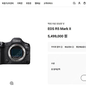 캐논 EOS R5 Mark II 팝니다