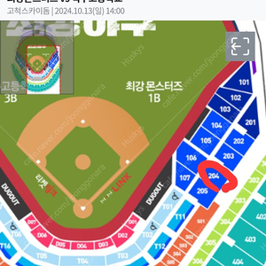 10/13(일) 최강야구티켓 2연석 (1루 204구역)