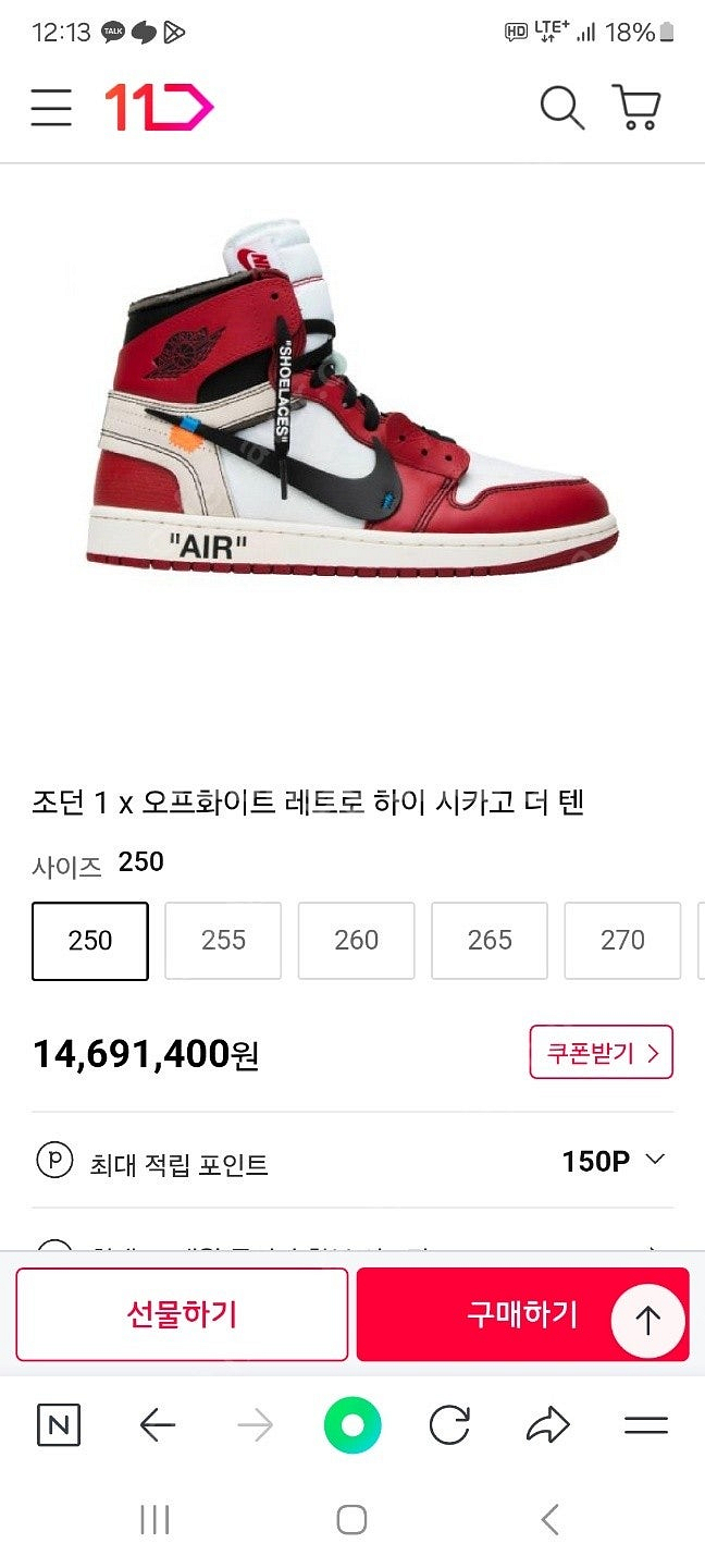 오프화이트x 조던1 하이 시카고 더 텐 팝니다(가격 협...--0