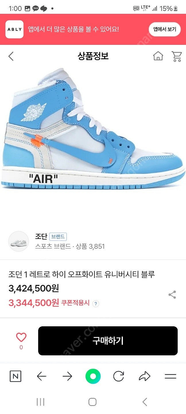조던 1 레트로 하이 오프화이트 유니버시티 블루 팝니다...--0