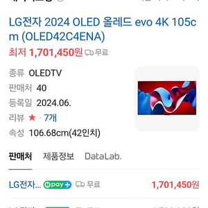 42c4 엘지 oled 미사용 제품