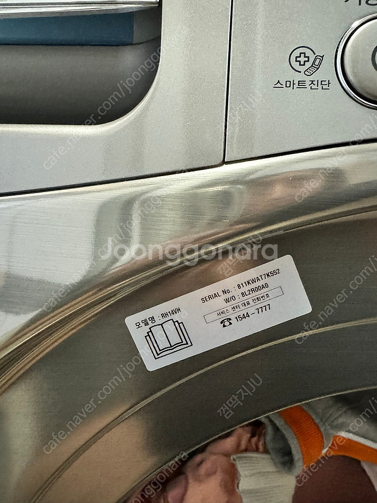 LG 14k 건조기 (rh14vr)--2
