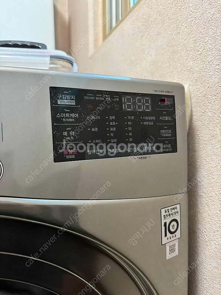 LG 14k 건조기 (rh14vr)--3