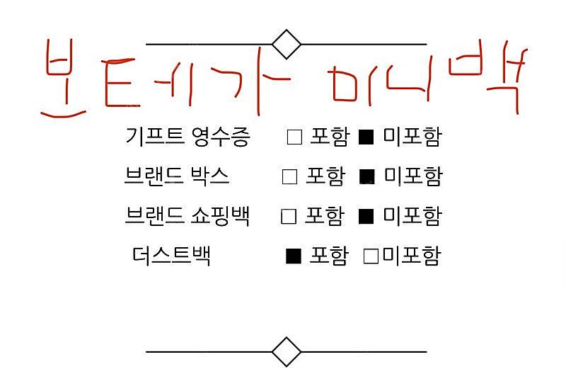 보테가베네타 체인 미니 크로스백 *택포--9